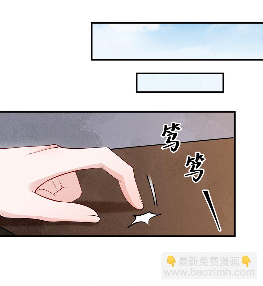 《总有顶流想娶我》044 治肾亏，不含糖 第31页