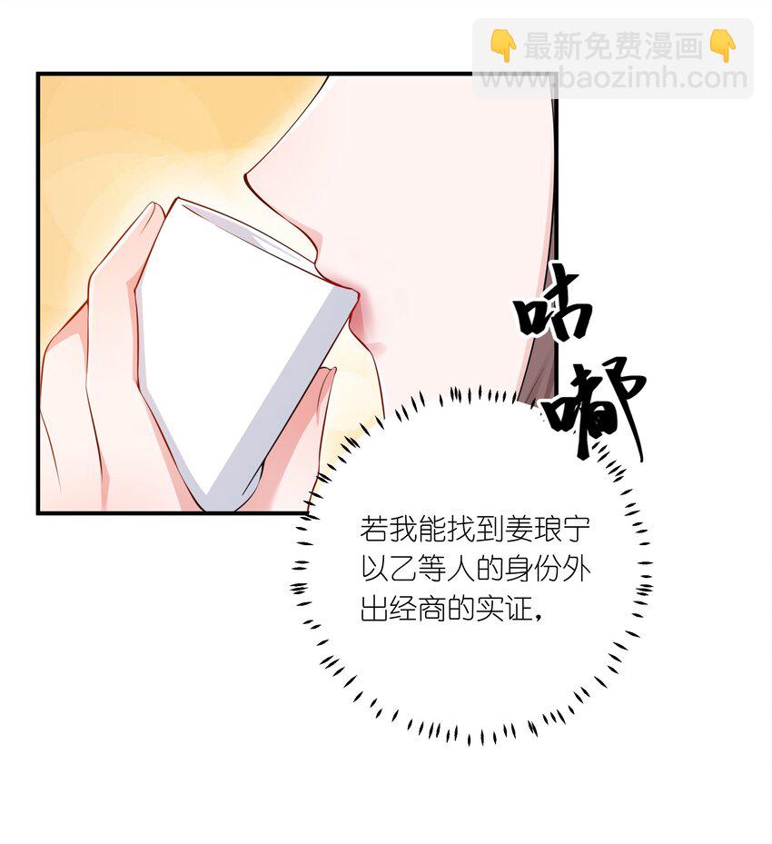 《总有顶流想娶我》044 治肾亏，不含糖 第34页