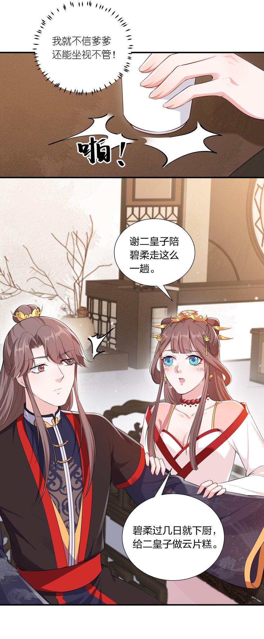 《总有顶流想娶我》044 治肾亏，不含糖 第35页