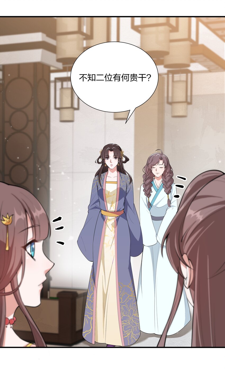 《总有顶流想娶我》044 治肾亏，不含糖 第39页