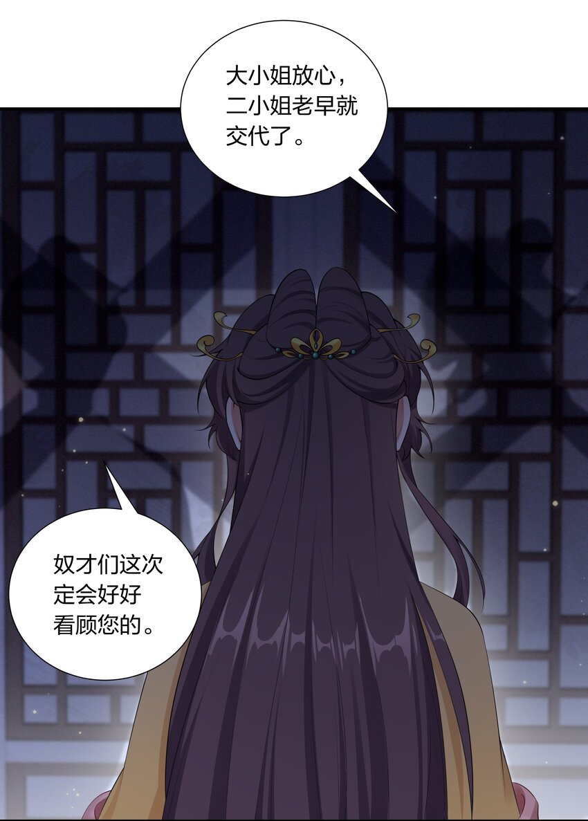 《总有顶流想娶我》044 治肾亏，不含糖 第3页