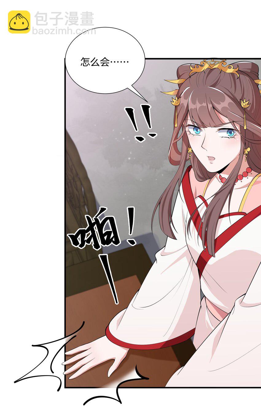 《总有顶流想娶我》044 治肾亏，不含糖 第40页