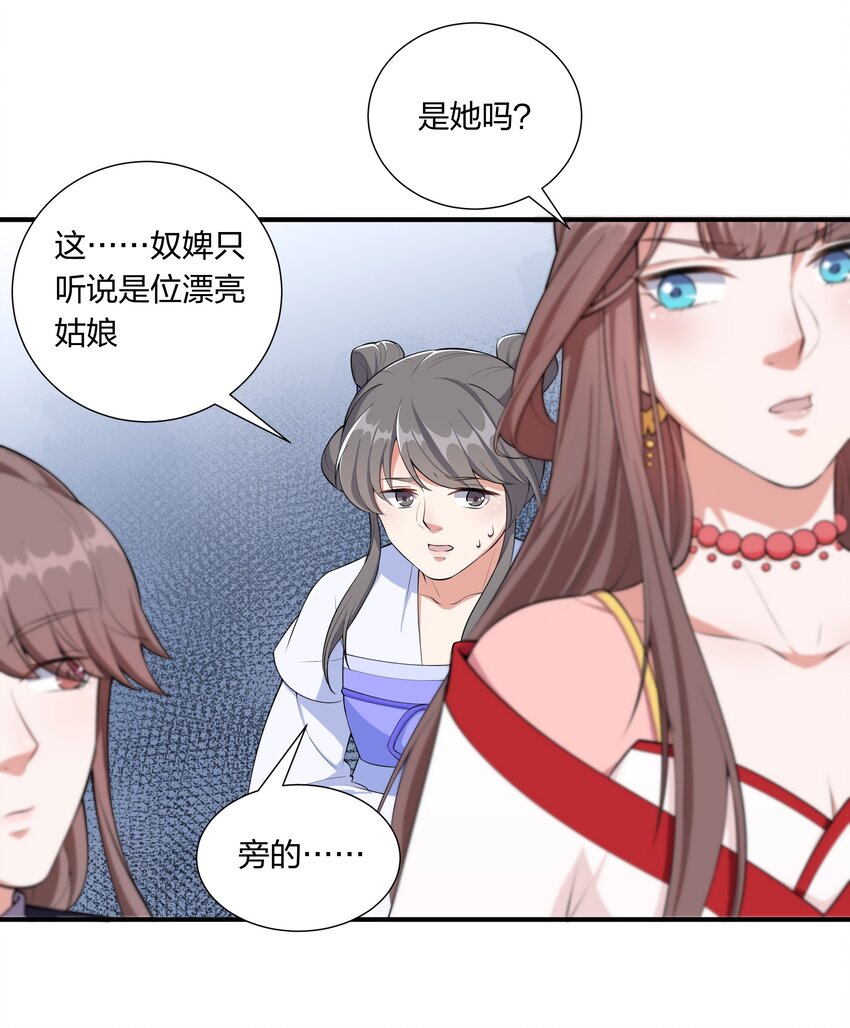 《总有顶流想娶我》044 治肾亏，不含糖 第41页