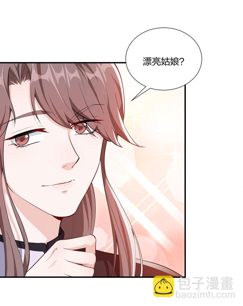 《总有顶流想娶我》044 治肾亏，不含糖 第42页