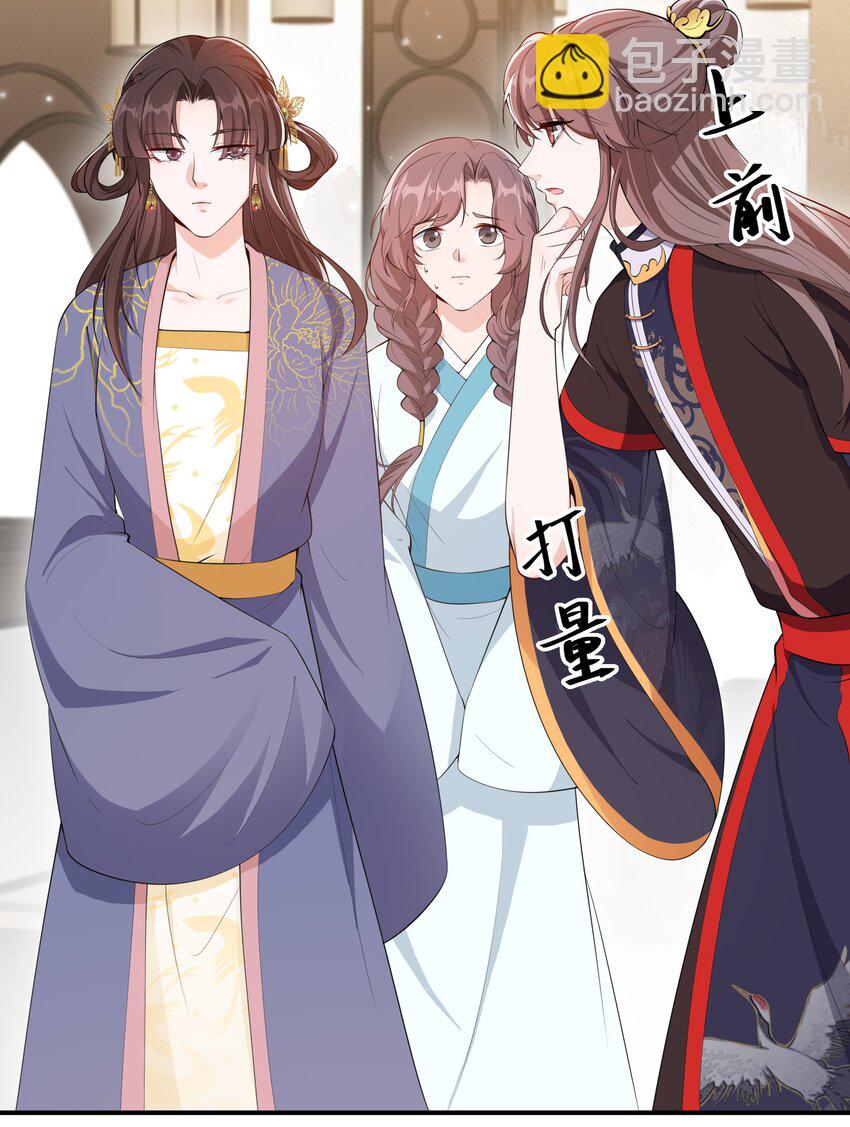 《总有顶流想娶我》044 治肾亏，不含糖 第44页