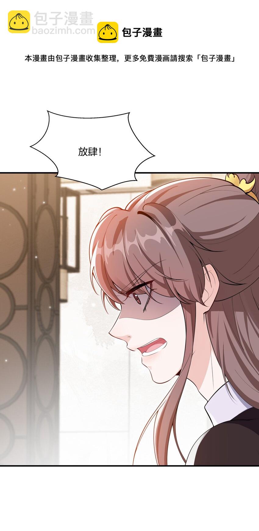 《总有顶流想娶我》044 治肾亏，不含糖 第47页