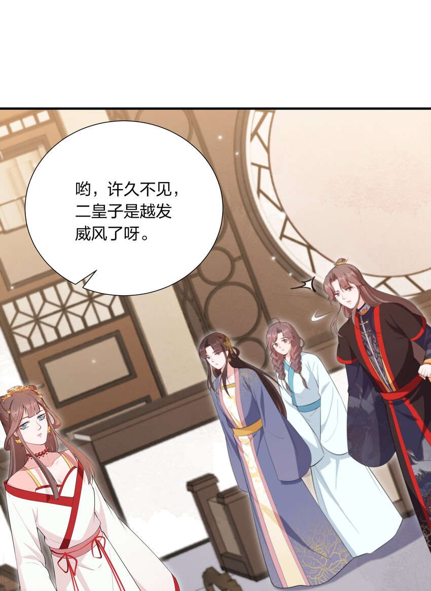 《总有顶流想娶我》044 治肾亏，不含糖 第48页