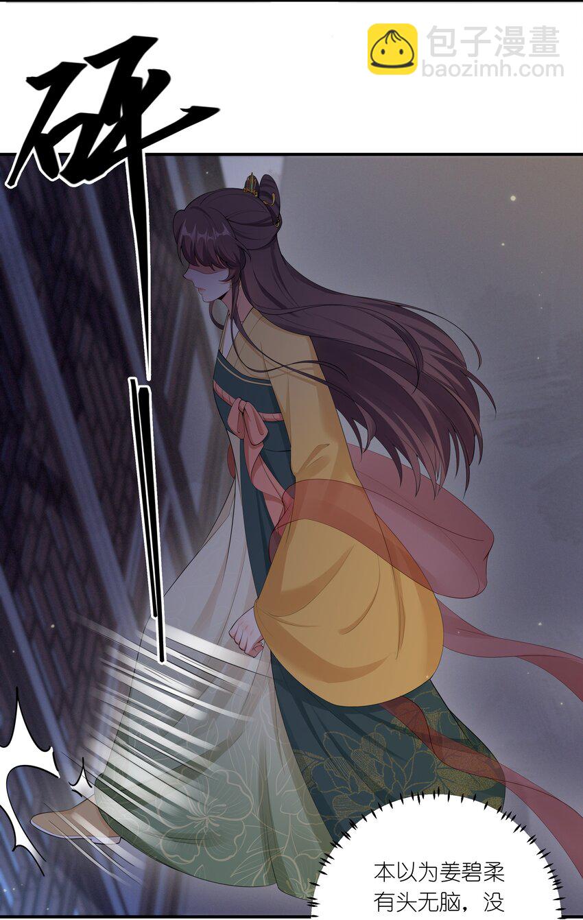 《总有顶流想娶我》044 治肾亏，不含糖 第4页