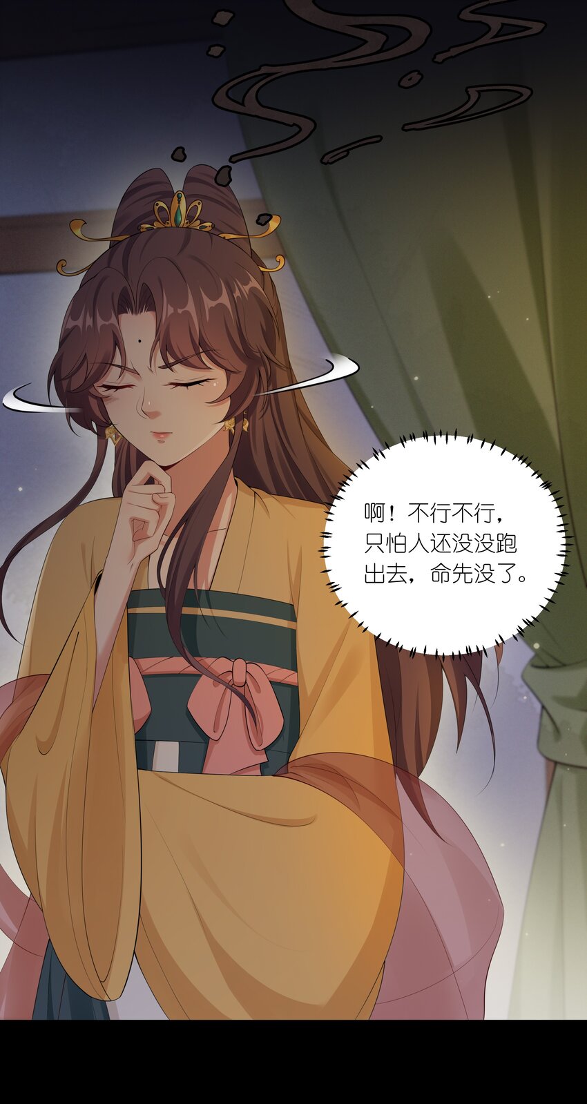 《总有顶流想娶我》044 治肾亏，不含糖 第7页