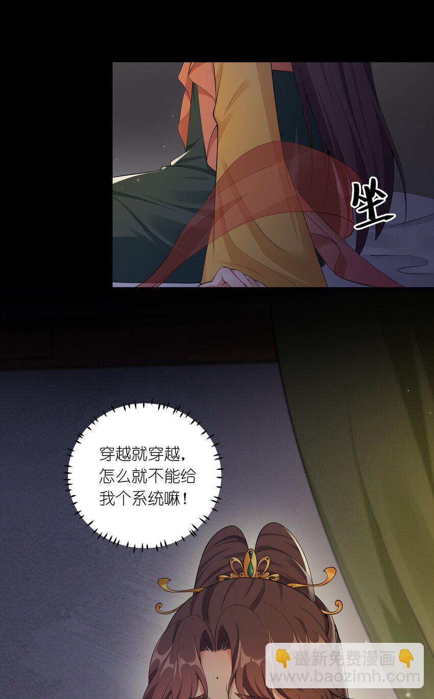 《总有顶流想娶我》044 治肾亏，不含糖 第8页