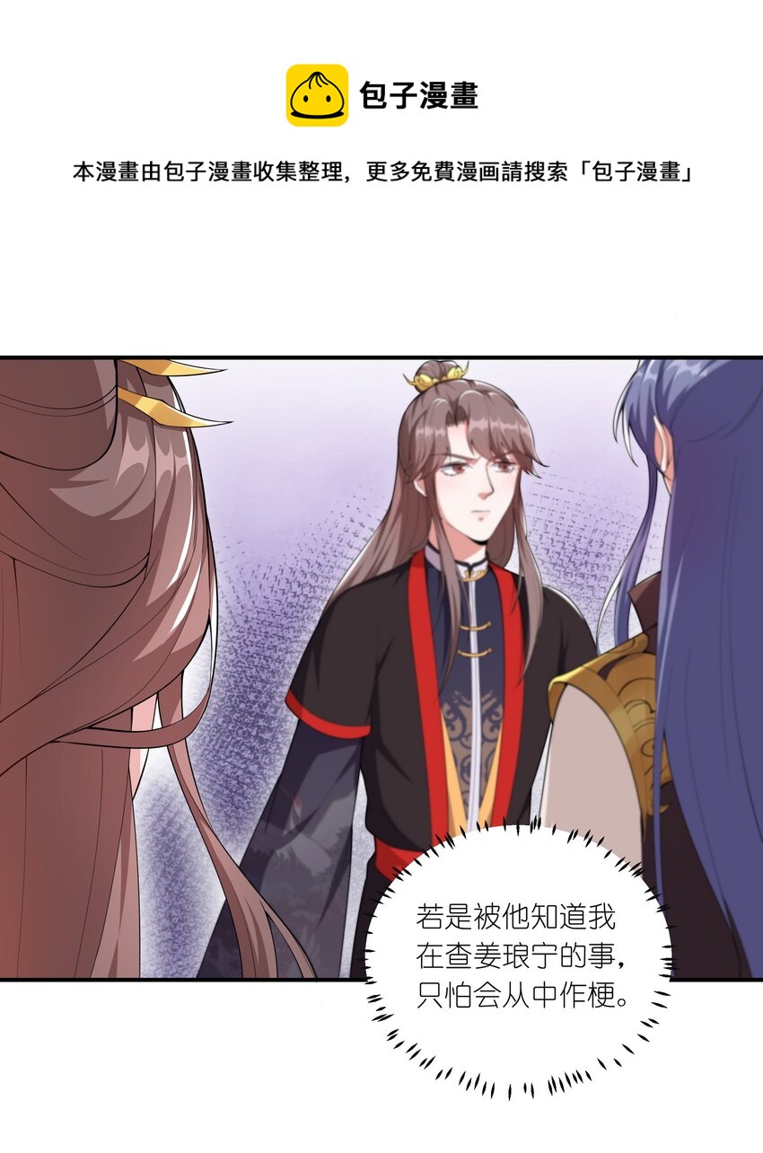 《总有顶流想娶我》045 不如，嫁给我？ 第10页