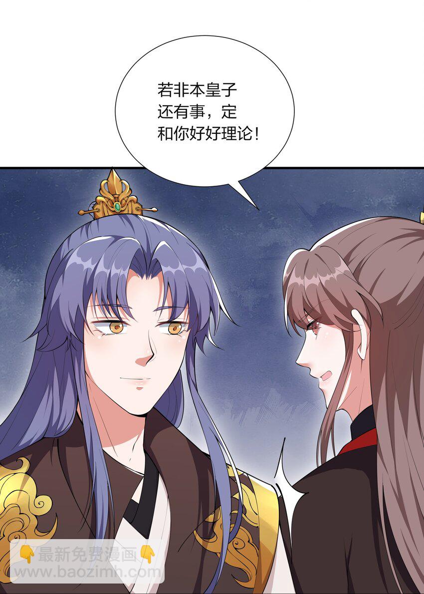 《总有顶流想娶我》045 不如，嫁给我？ 第12页