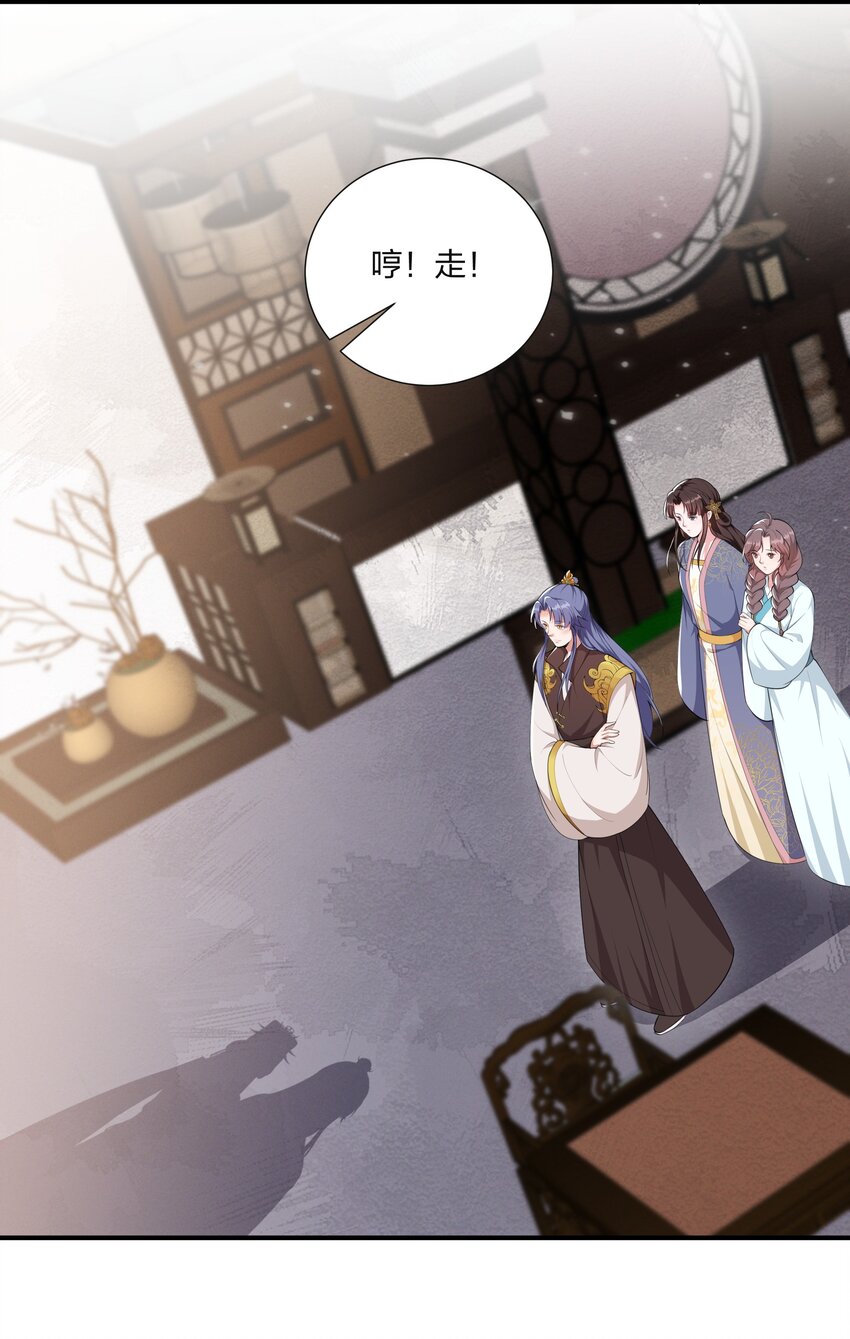 《总有顶流想娶我》045 不如，嫁给我？ 第13页