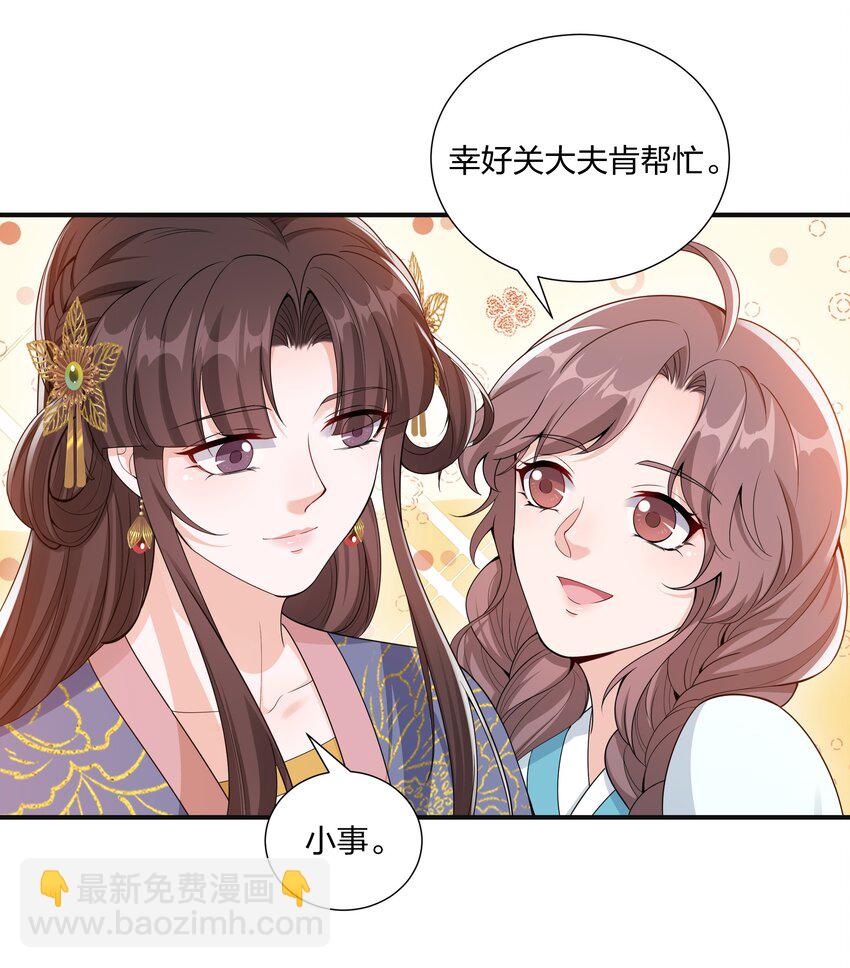 《总有顶流想娶我》045 不如，嫁给我？ 第15页