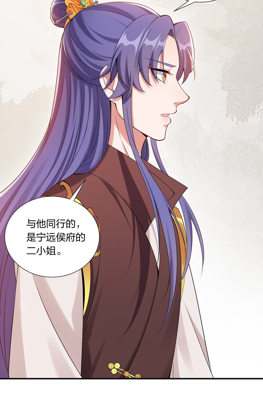 《总有顶流想娶我》045 不如，嫁给我？ 第17页