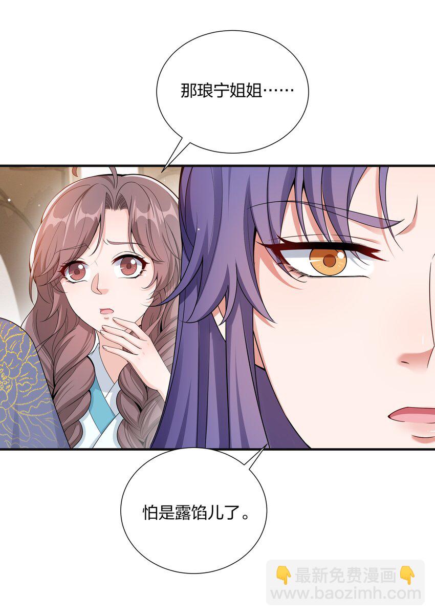 《总有顶流想娶我》045 不如，嫁给我？ 第18页