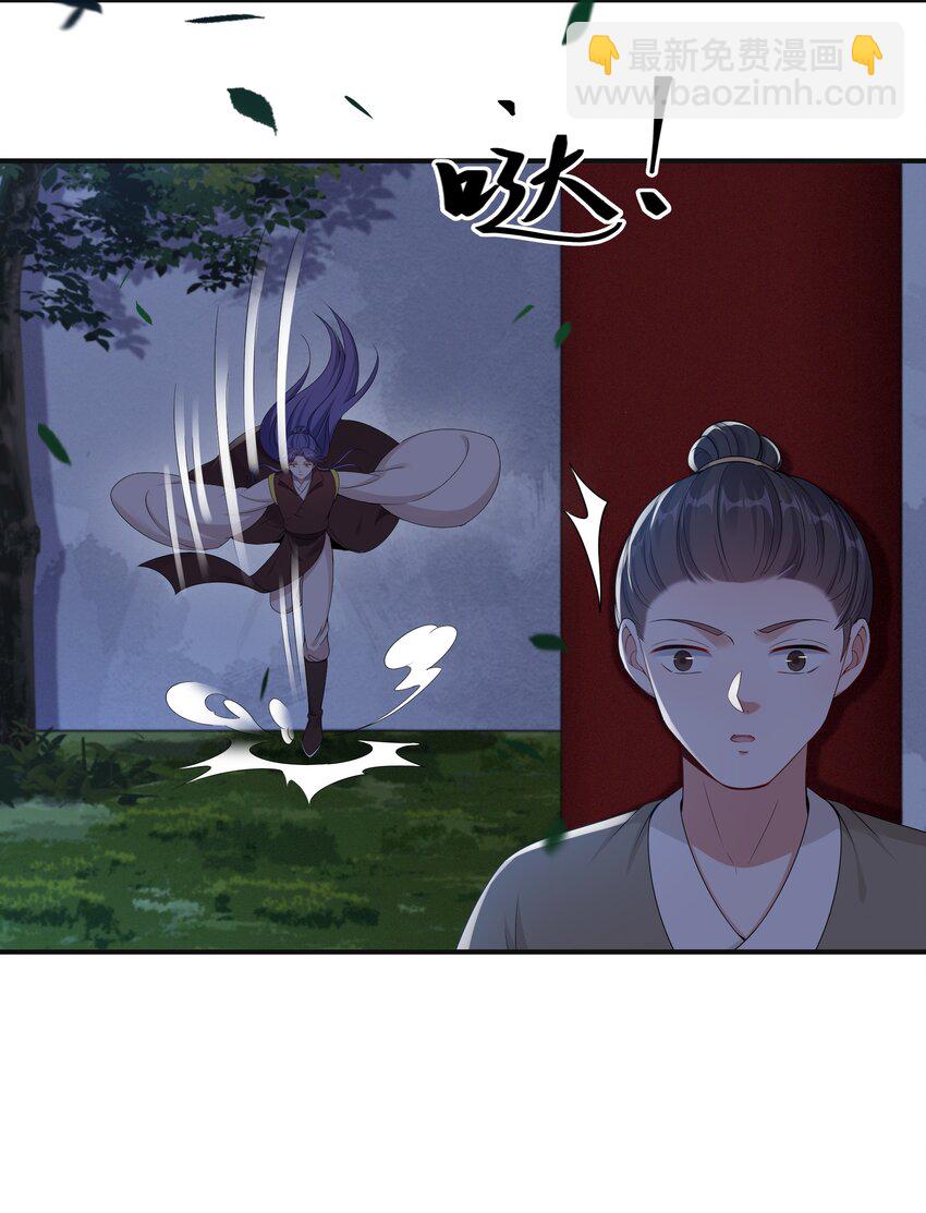 《总有顶流想娶我》045 不如，嫁给我？ 第23页