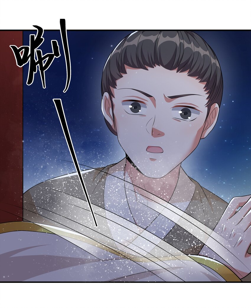 《总有顶流想娶我》045 不如，嫁给我？ 第25页