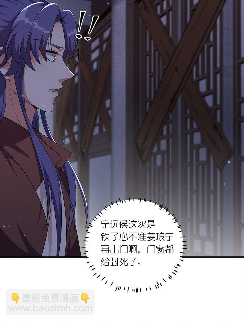 《总有顶流想娶我》045 不如，嫁给我？ 第28页