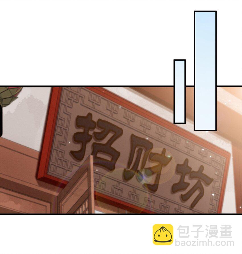 《总有顶流想娶我》045 不如，嫁给我？ 第2页