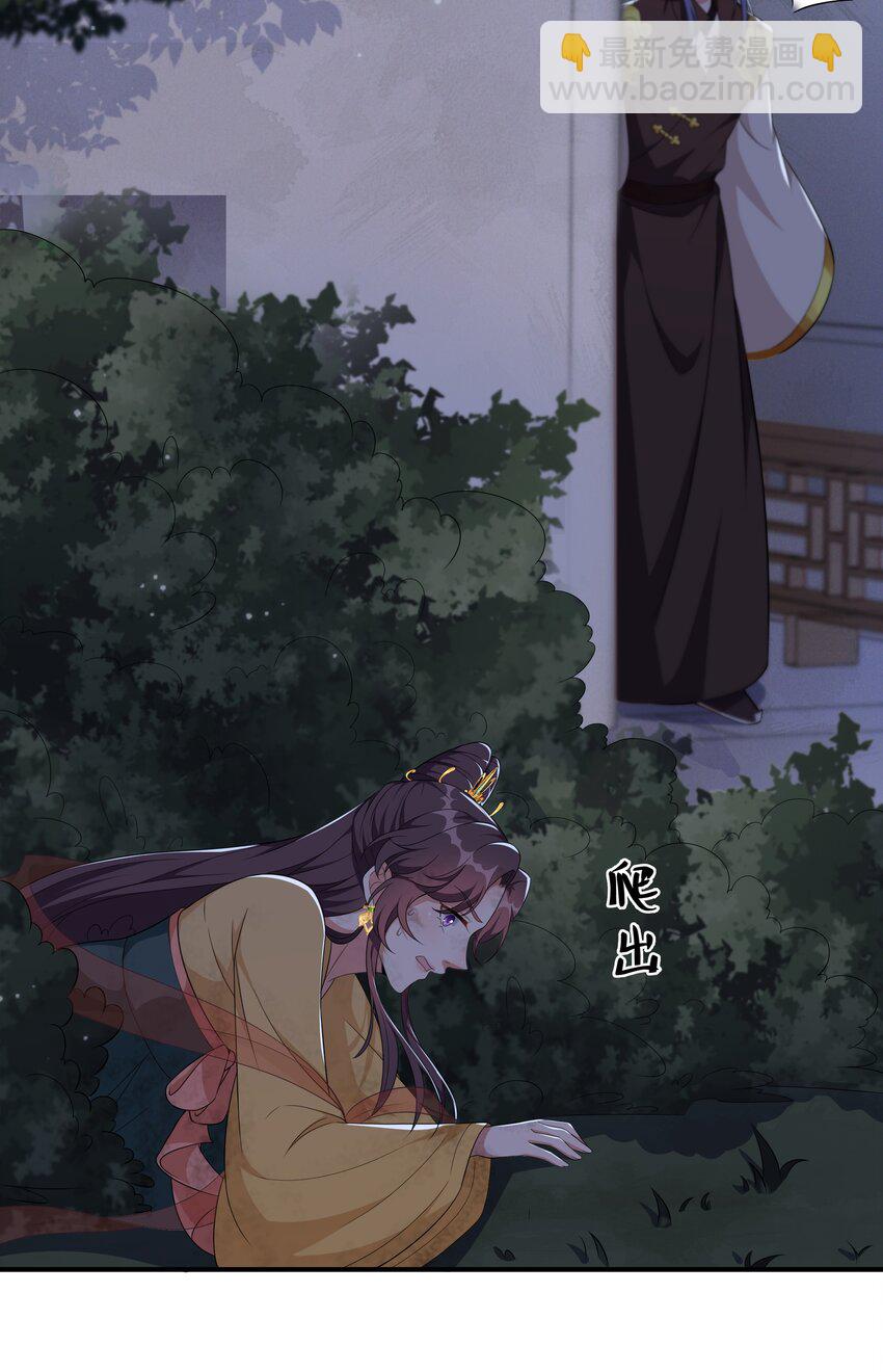 《总有顶流想娶我》045 不如，嫁给我？ 第30页
