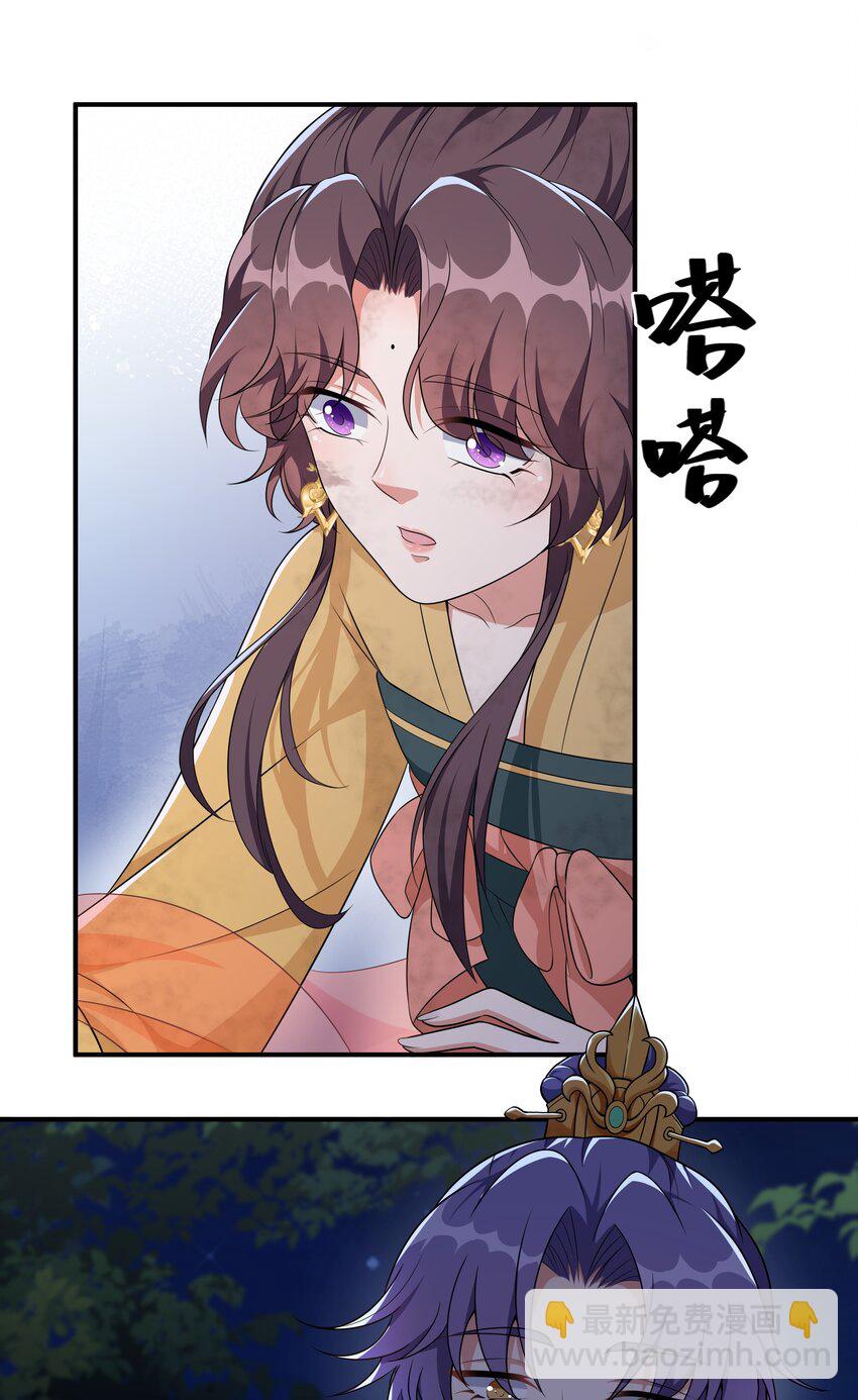 《总有顶流想娶我》045 不如，嫁给我？ 第31页