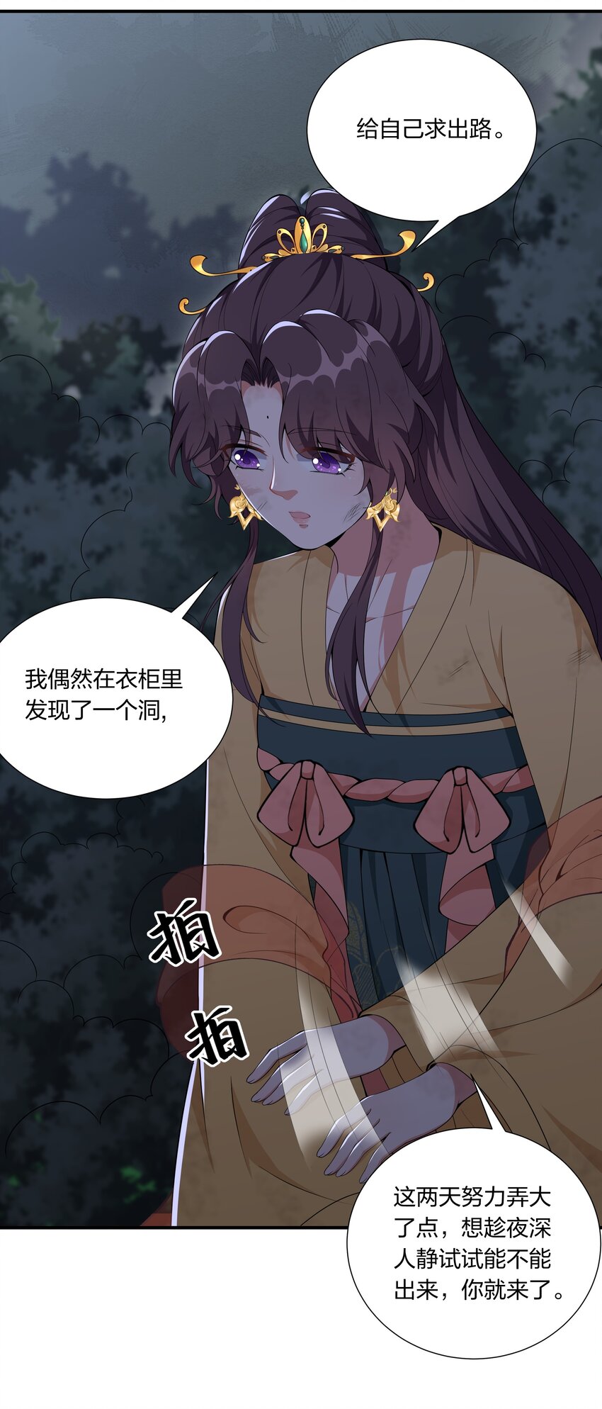 《总有顶流想娶我》045 不如，嫁给我？ 第35页