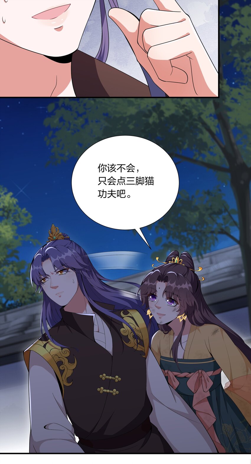 《总有顶流想娶我》045 不如，嫁给我？ 第39页