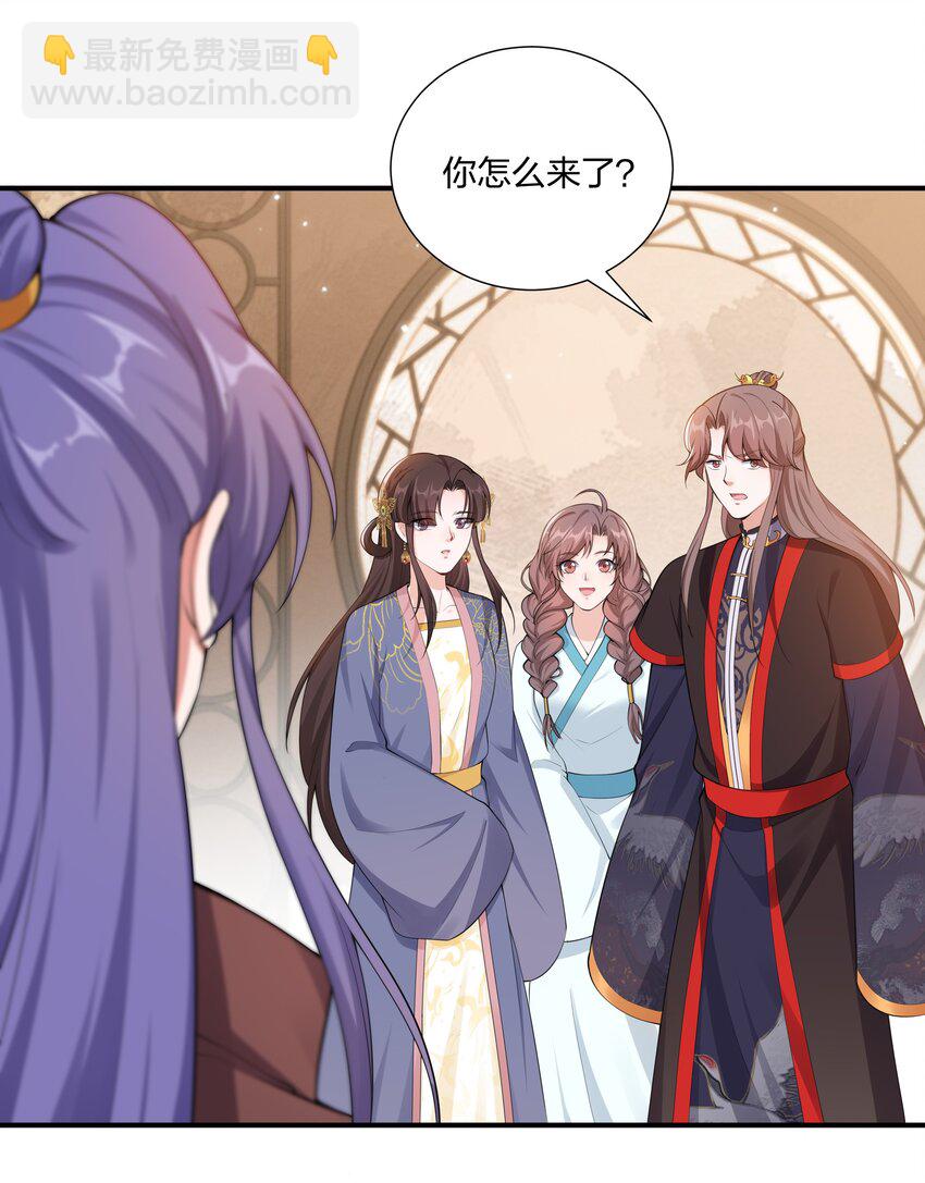 《总有顶流想娶我》045 不如，嫁给我？ 第3页