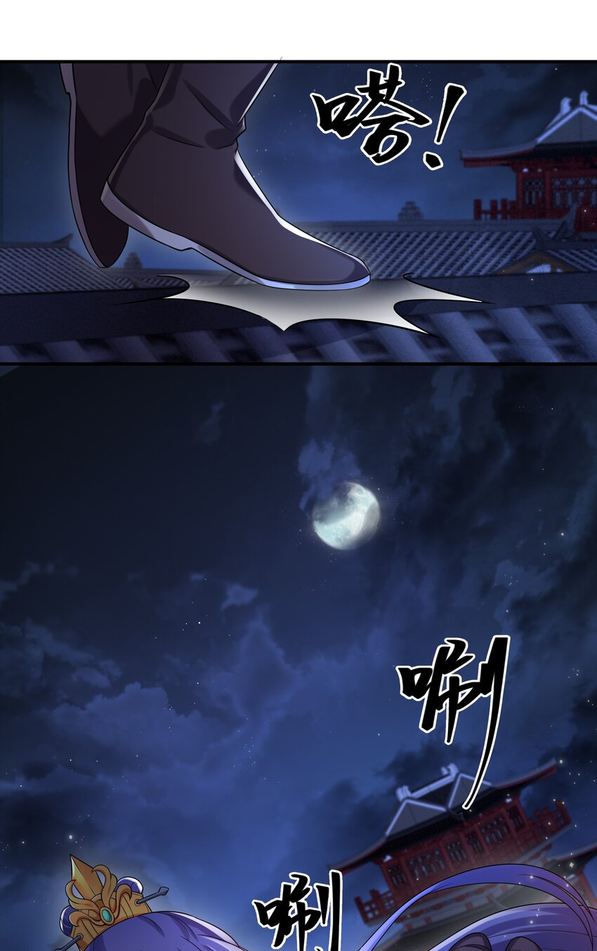 《总有顶流想娶我》045 不如，嫁给我？ 第41页