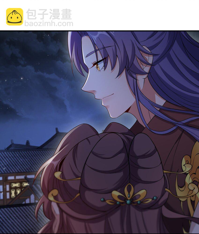 《总有顶流想娶我》045 不如，嫁给我？ 第43页