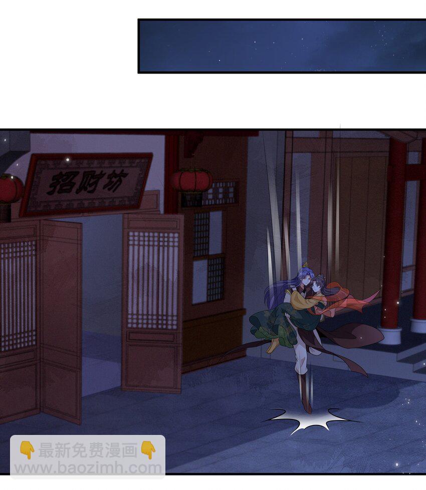 《总有顶流想娶我》045 不如，嫁给我？ 第45页