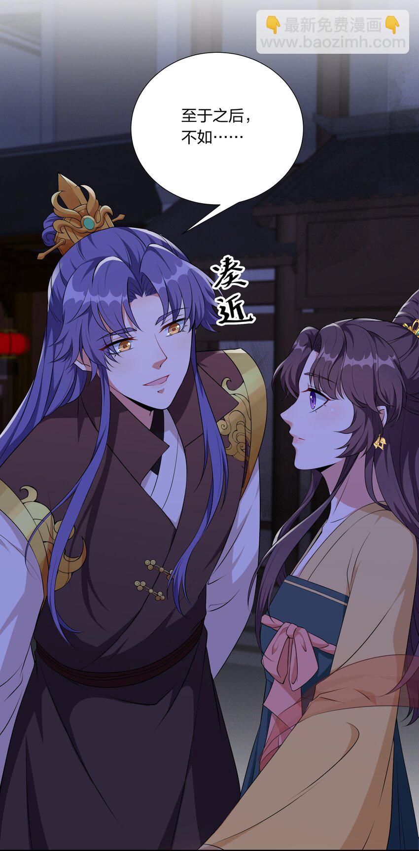 《总有顶流想娶我》045 不如，嫁给我？ 第49页