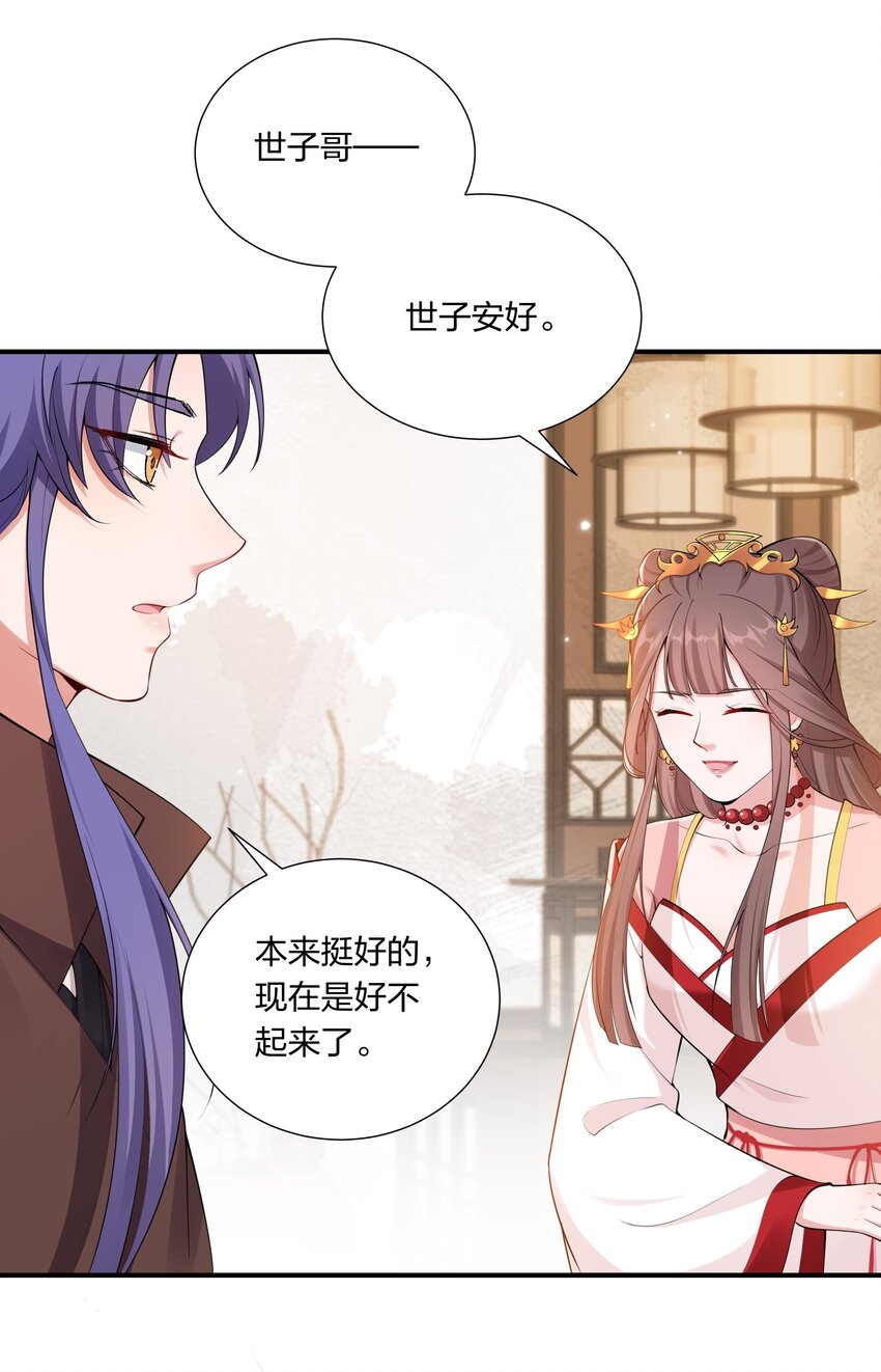 《总有顶流想娶我》045 不如，嫁给我？ 第6页
