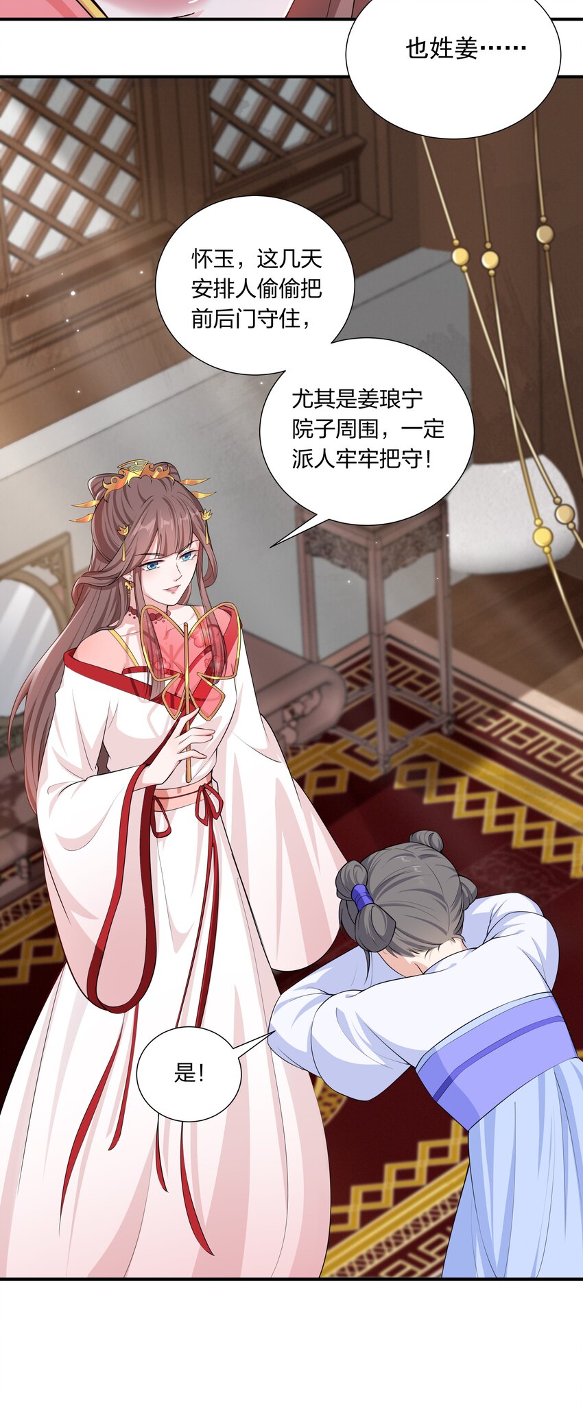 《总有顶流想娶我》043 危机四伏 第13页