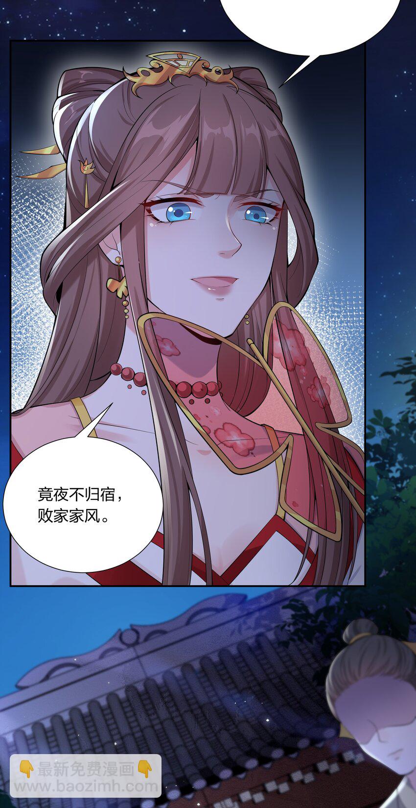 《总有顶流想娶我》043 危机四伏 第20页
