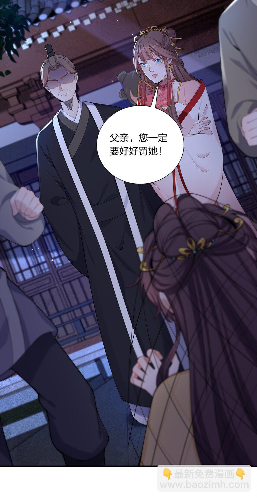 《总有顶流想娶我》043 危机四伏 第21页