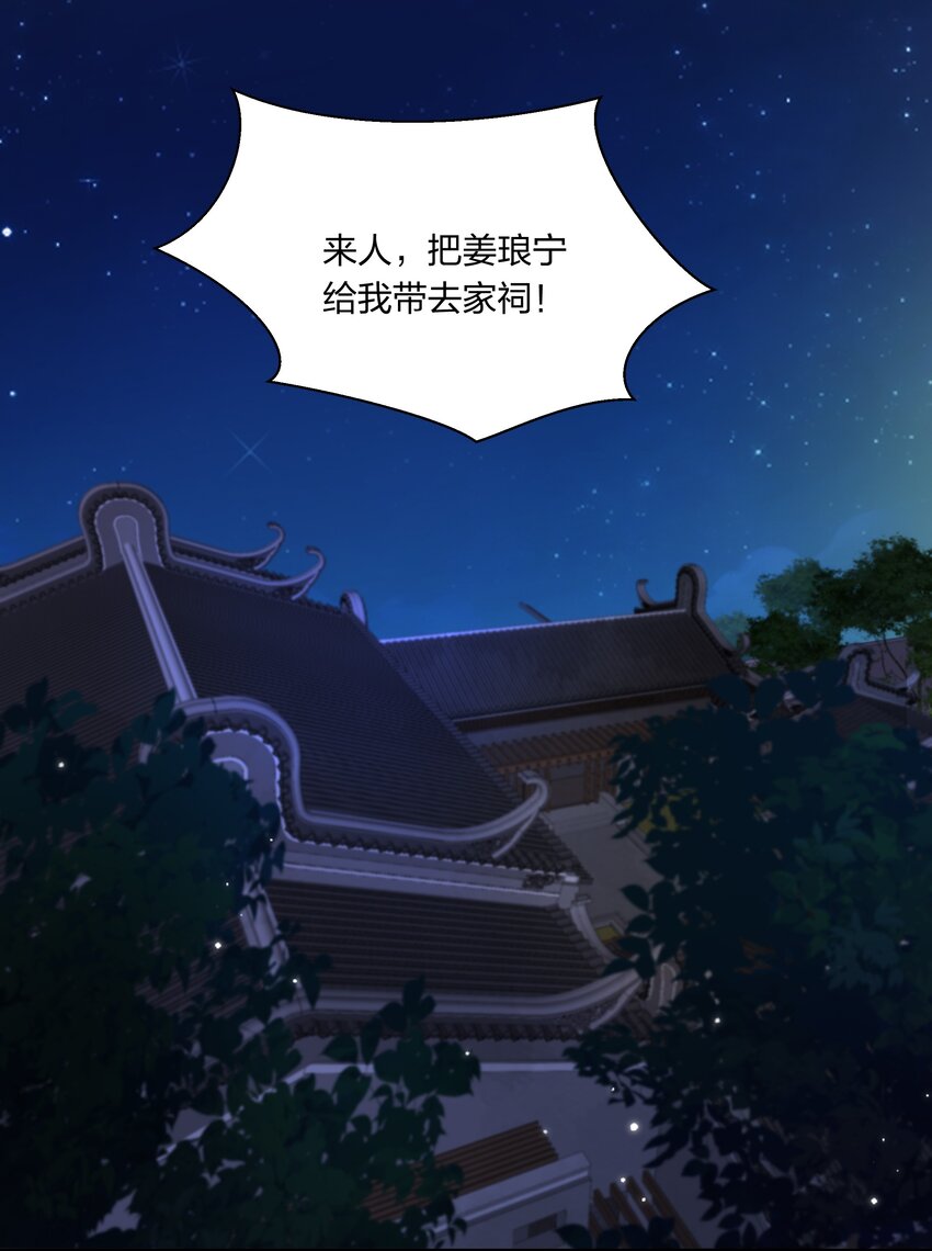 《总有顶流想娶我》043 危机四伏 第22页