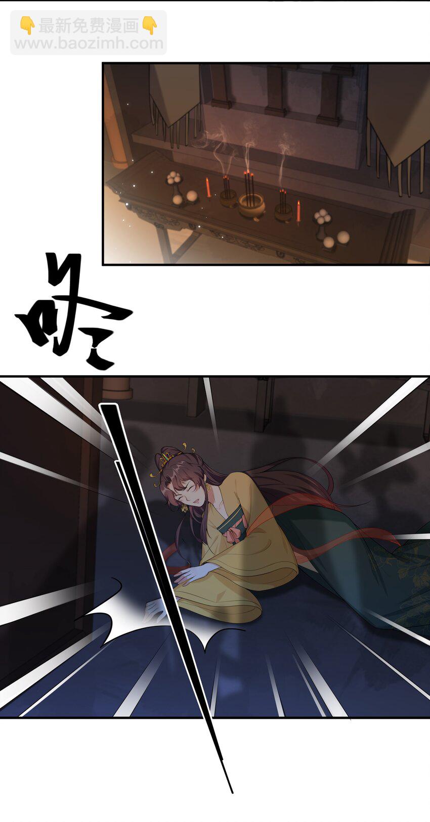 《总有顶流想娶我》043 危机四伏 第23页