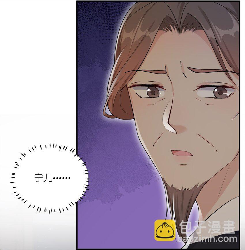 《总有顶流想娶我》043 危机四伏 第29页