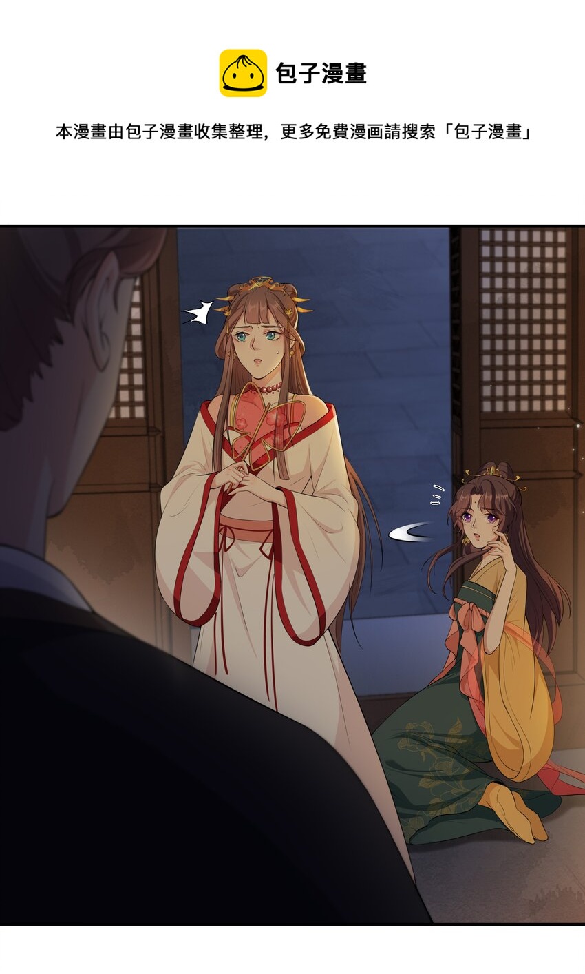 《总有顶流想娶我》043 危机四伏 第32页