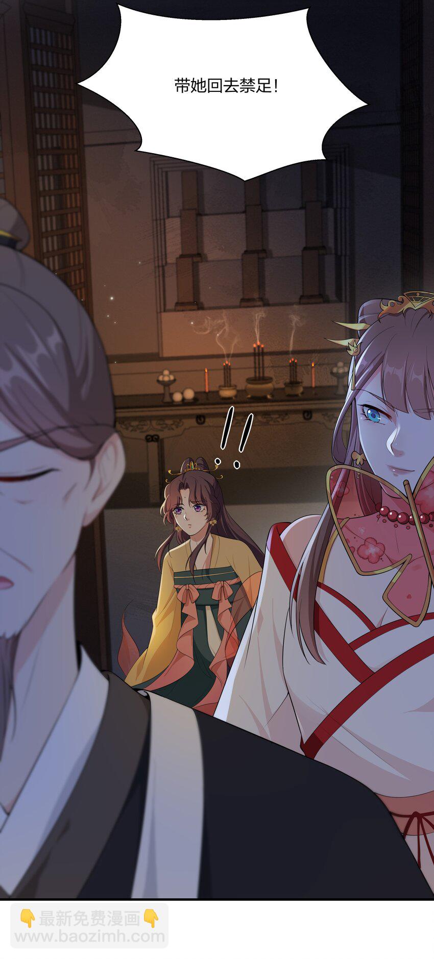 《总有顶流想娶我》043 危机四伏 第35页