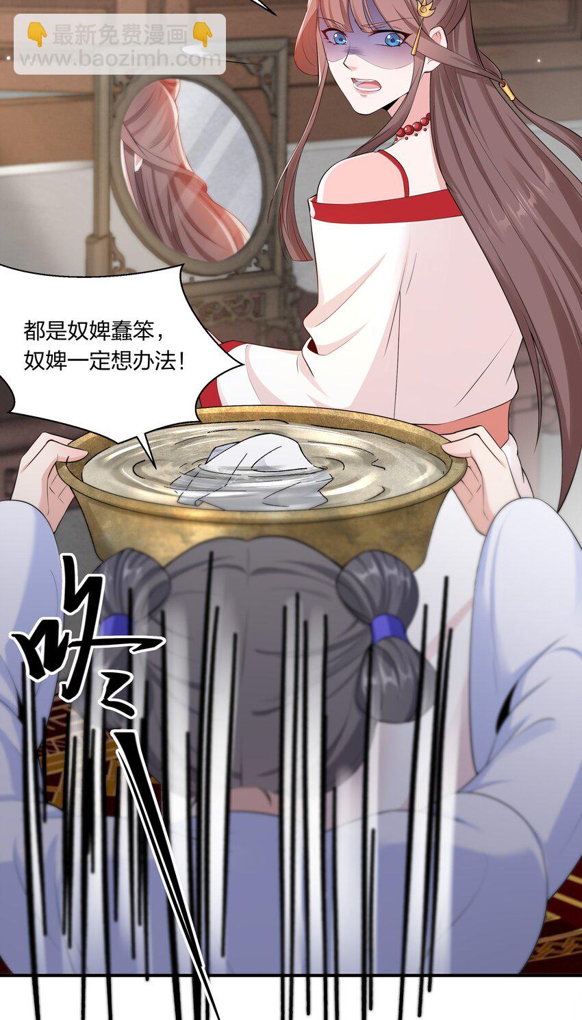 《总有顶流想娶我》043 危机四伏 第7页
