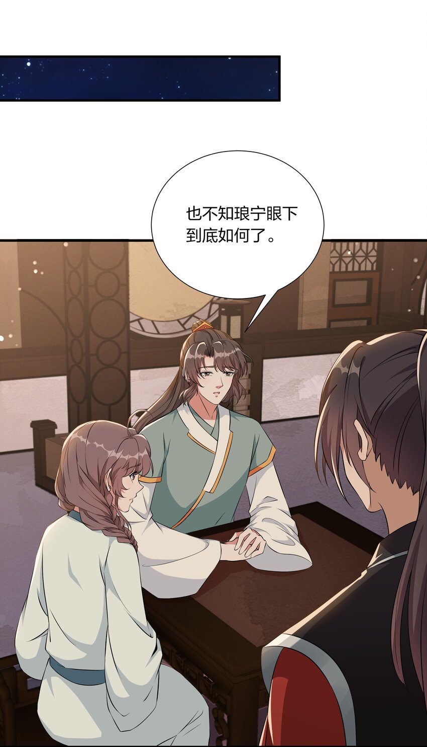 《总有顶流想娶我》046 新动作 第10页