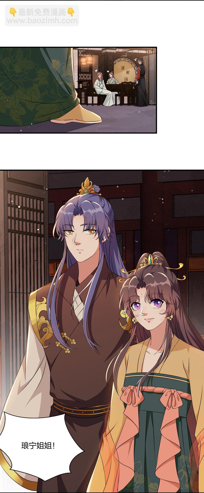 《总有顶流想娶我》046 新动作 第11页