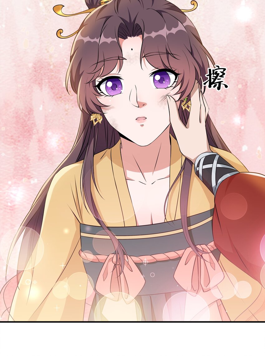 《总有顶流想娶我》046 新动作 第15页