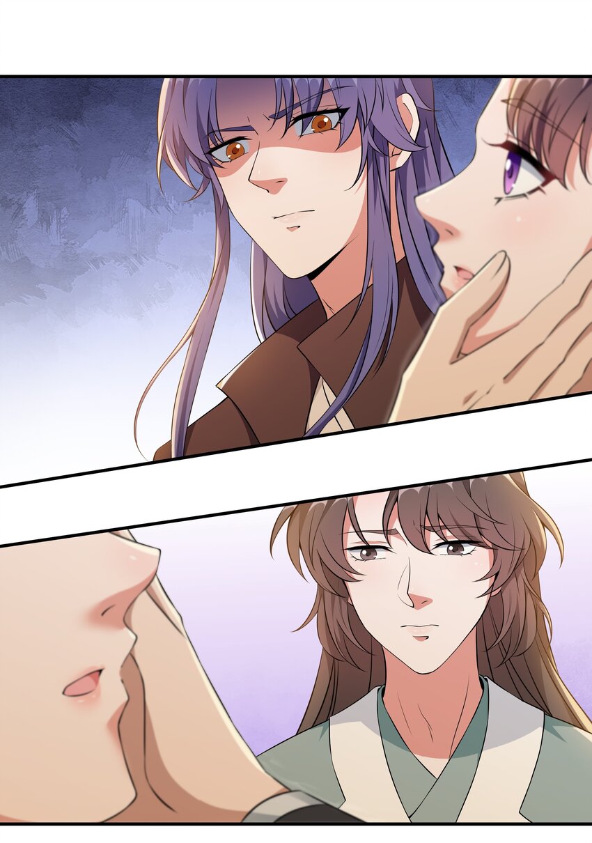 《总有顶流想娶我》046 新动作 第16页