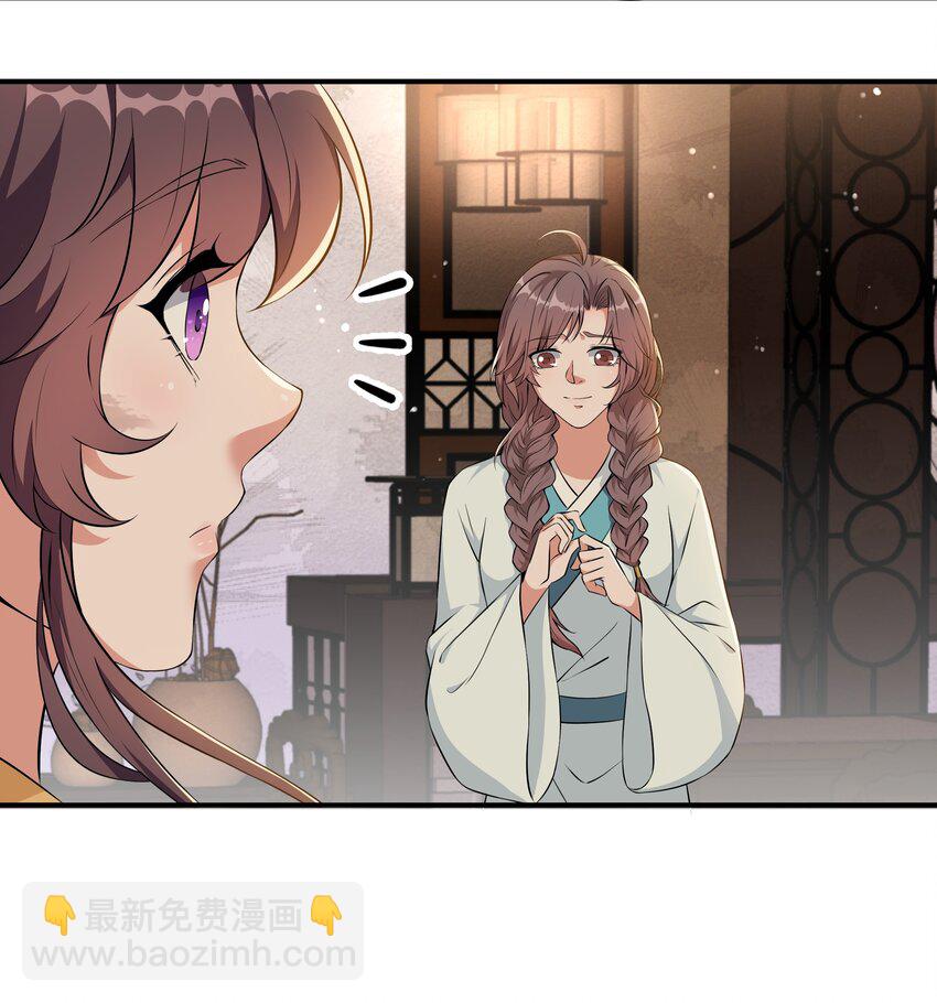 《总有顶流想娶我》046 新动作 第18页