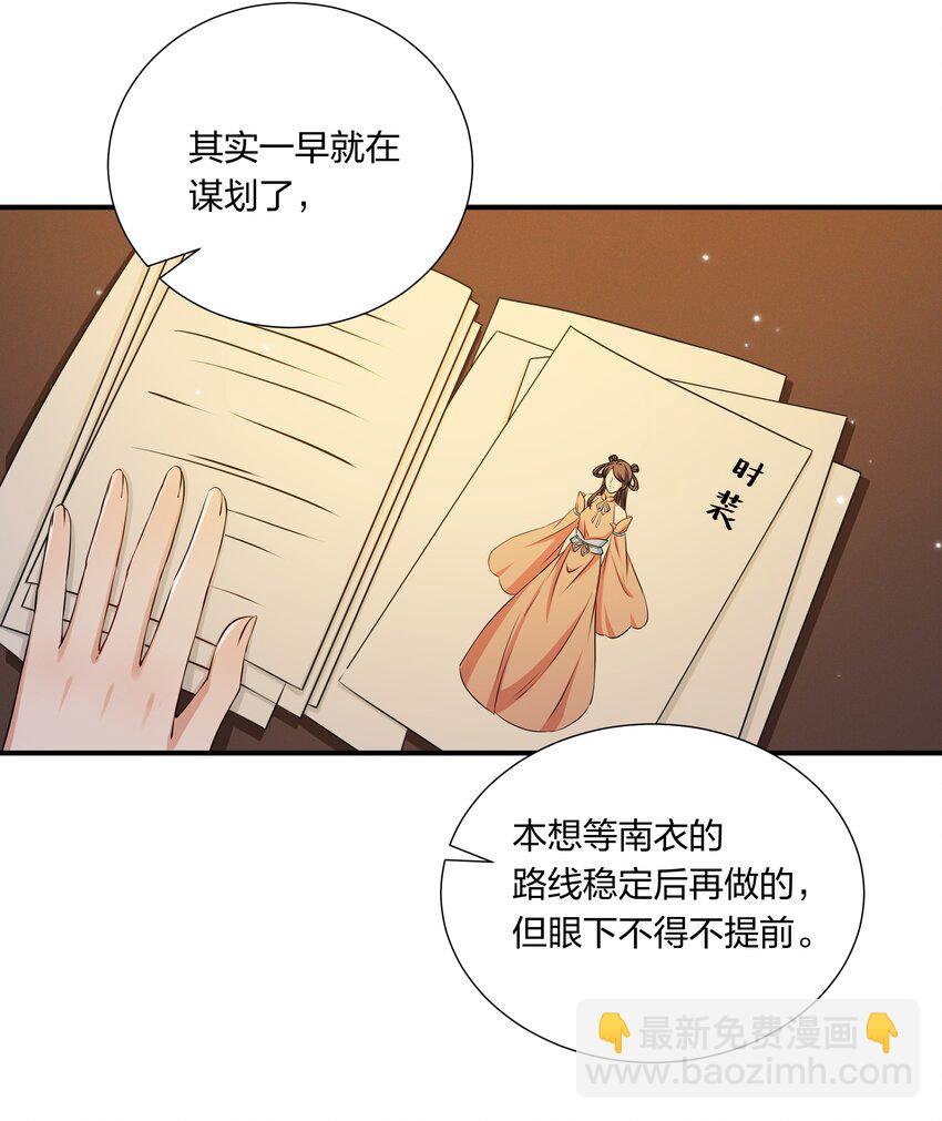 《总有顶流想娶我》046 新动作 第24页