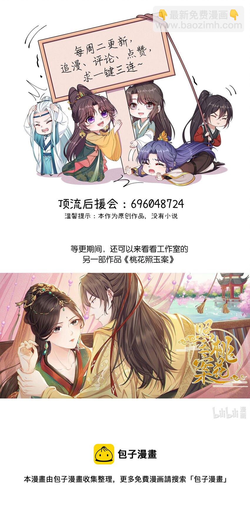 《总有顶流想娶我》046 新动作 第37页